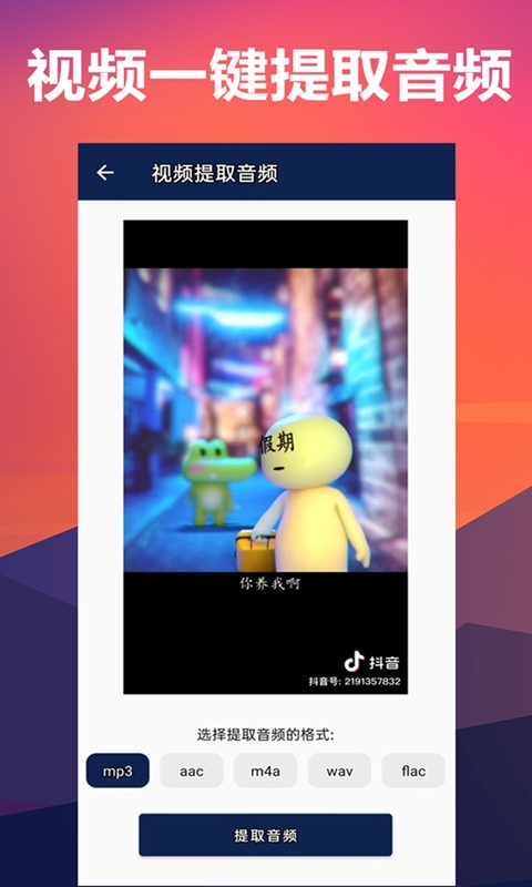 人声分离器免费版