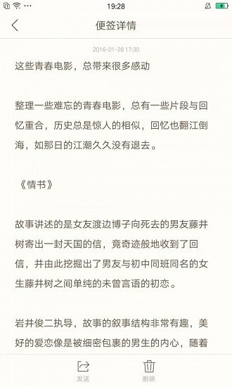 oppo手机自带便签最新版