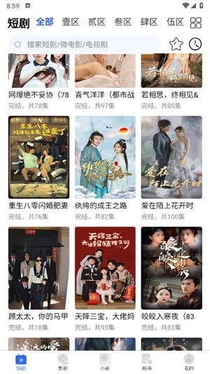新一剧场最新官方版
