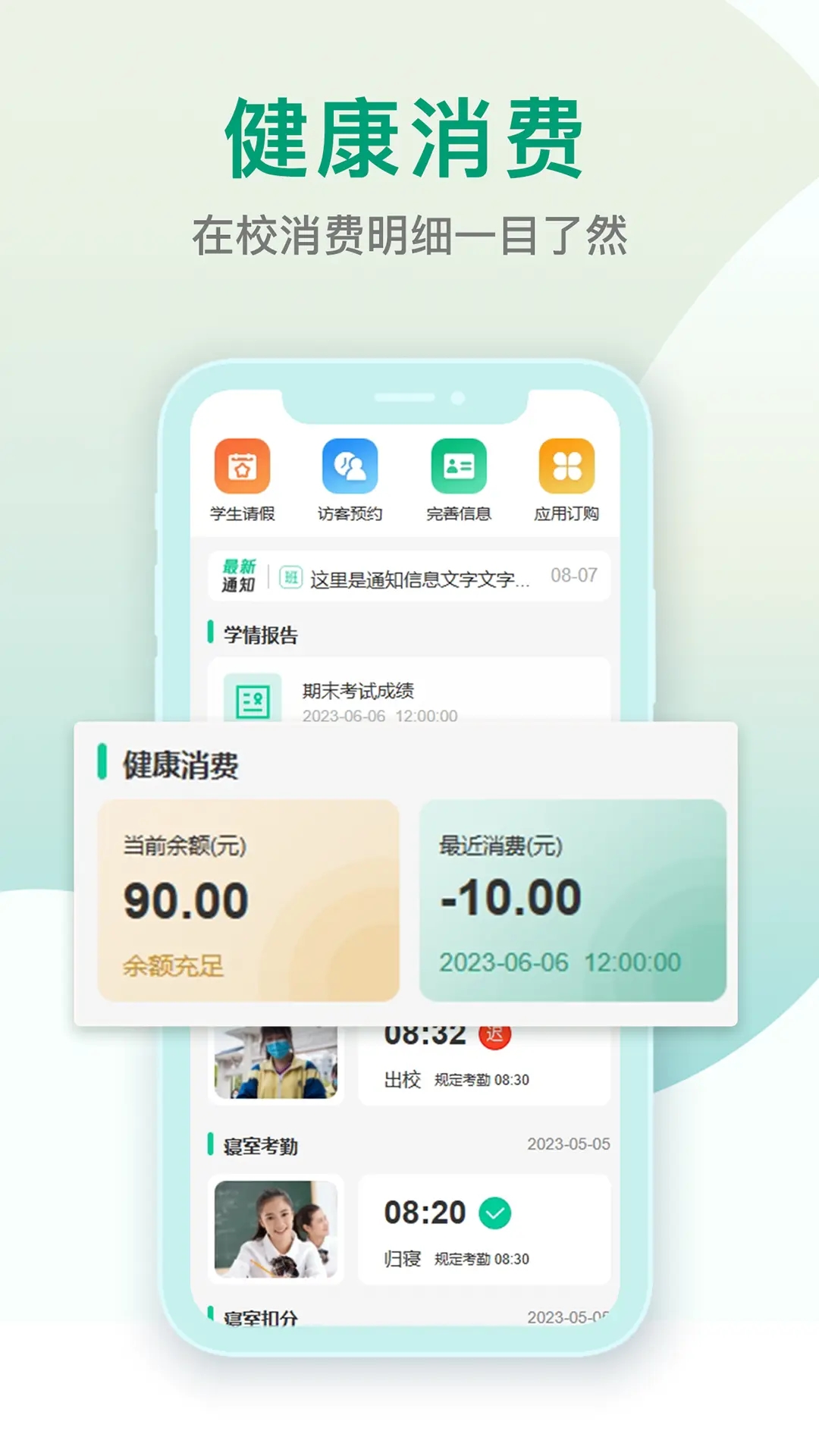 乐学有道APP家长版