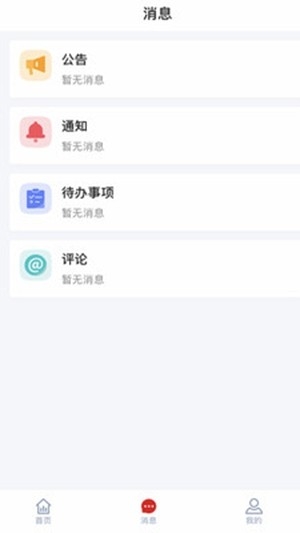 太阳雨e家app手机版