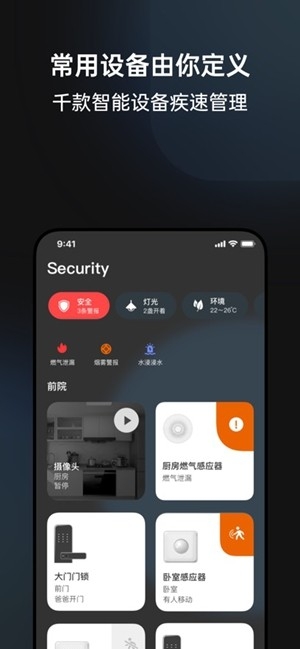 lifesmart云起智能最新版