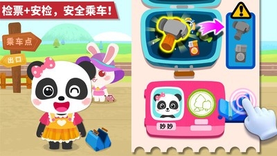 宝宝小火车小游戏最新版
