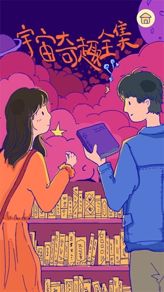 Summer爱的故事游戏安卓版