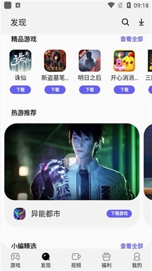 三星游戏中心app安卓版