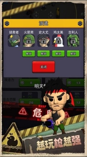 最后的生存者游戏手机版