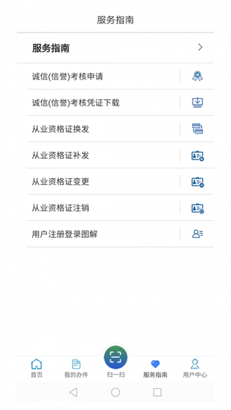 道运通最新版本