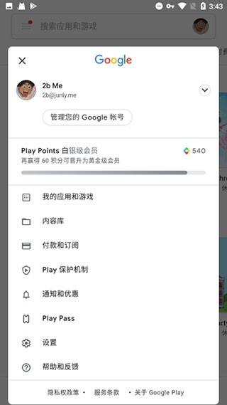 microG框架官方正版