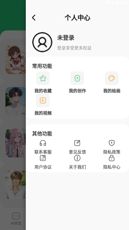 Manues AI手机官方版