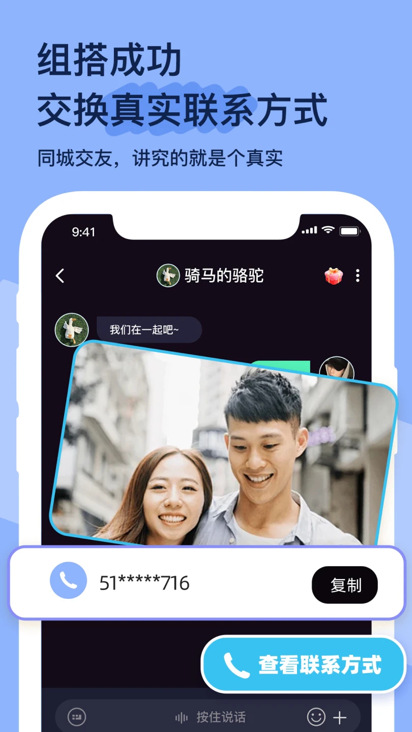 搭子星球最新官方版