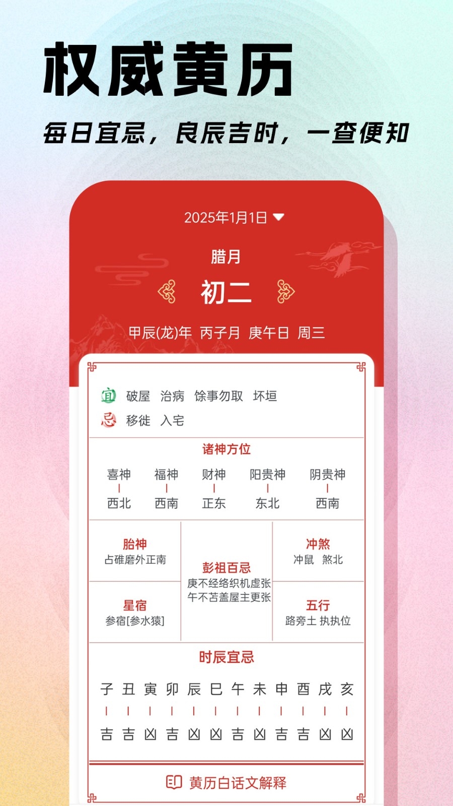 日程日历app最新版