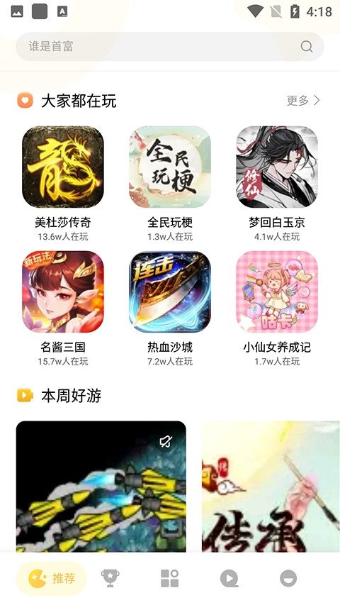 小米小游戏秒开app最新版