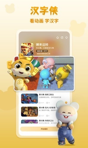 功夫动漫剧场app最新版