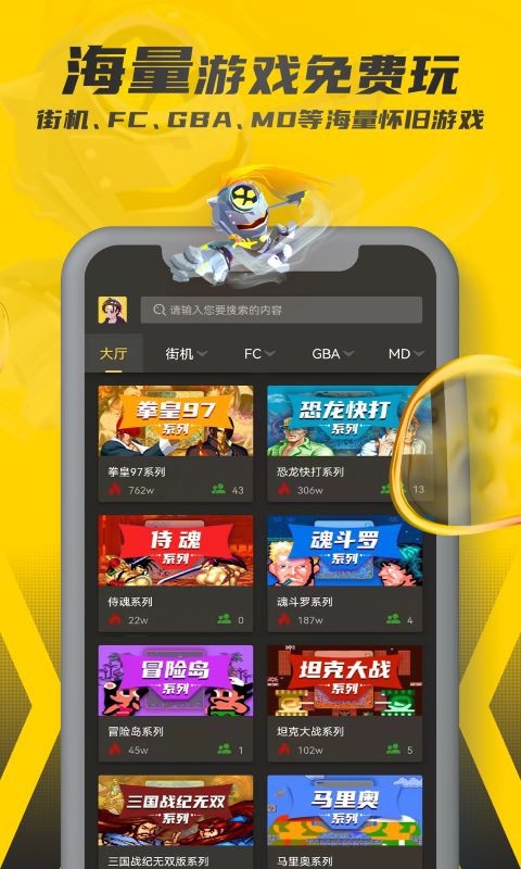 畅玩空间游戏盒子app手机安卓版