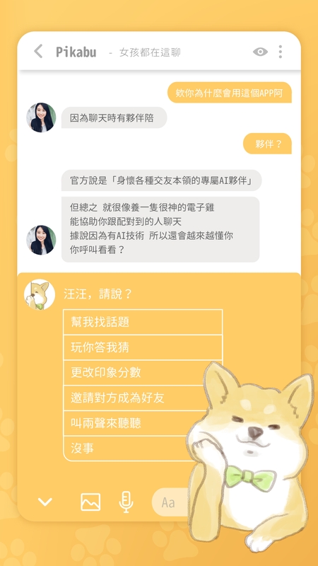 Pikabu皮卡布app最新版