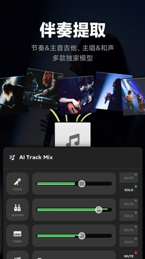 audiojam扒谱app最新版