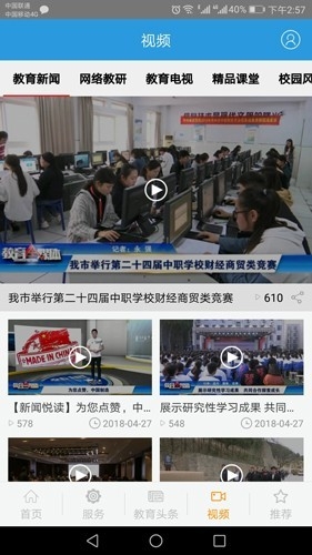 郑州教育安卓手机版