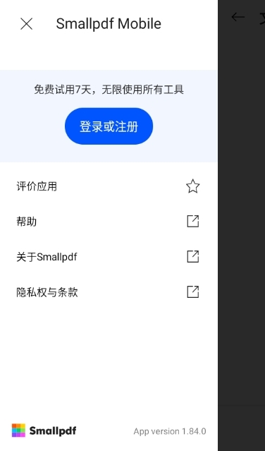 Smallpdf转换器官方最新版