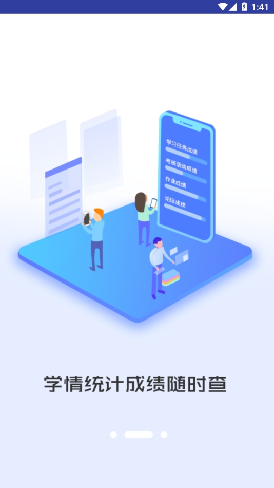 i同学官方手机版