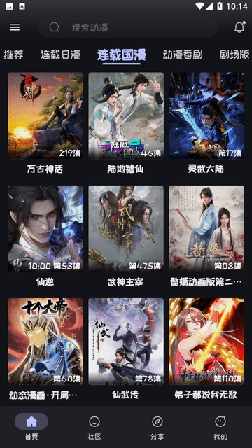 mi动漫官方app最新版