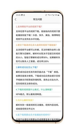 网页视频下载器2024最新版