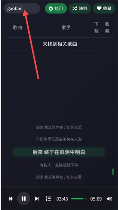 米兔音乐APP官方免费版