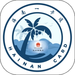 海南一卡通最新官方版
