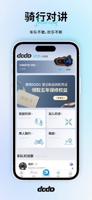 维迈通多多app安卓版