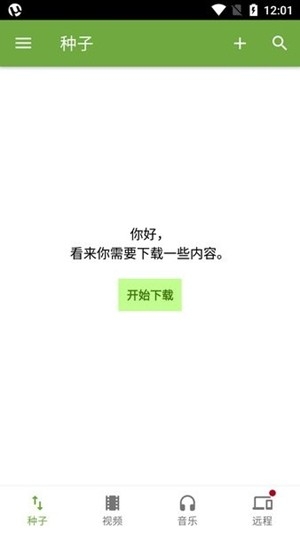 utorrent最新2024版