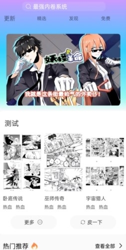 可米漫画官方正版