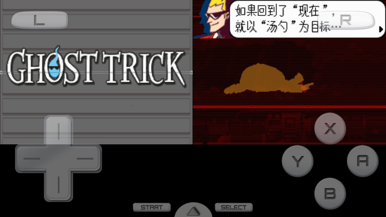 幽灵诡计手机安卓版