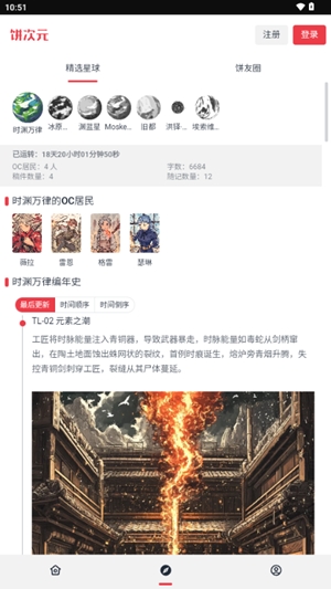 饼次元app手机版