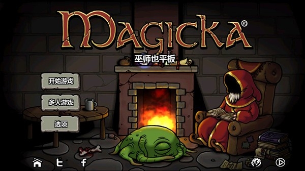 魔能方碑之巫最新版