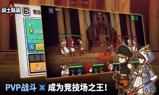 骑士联萌手游官方最新版