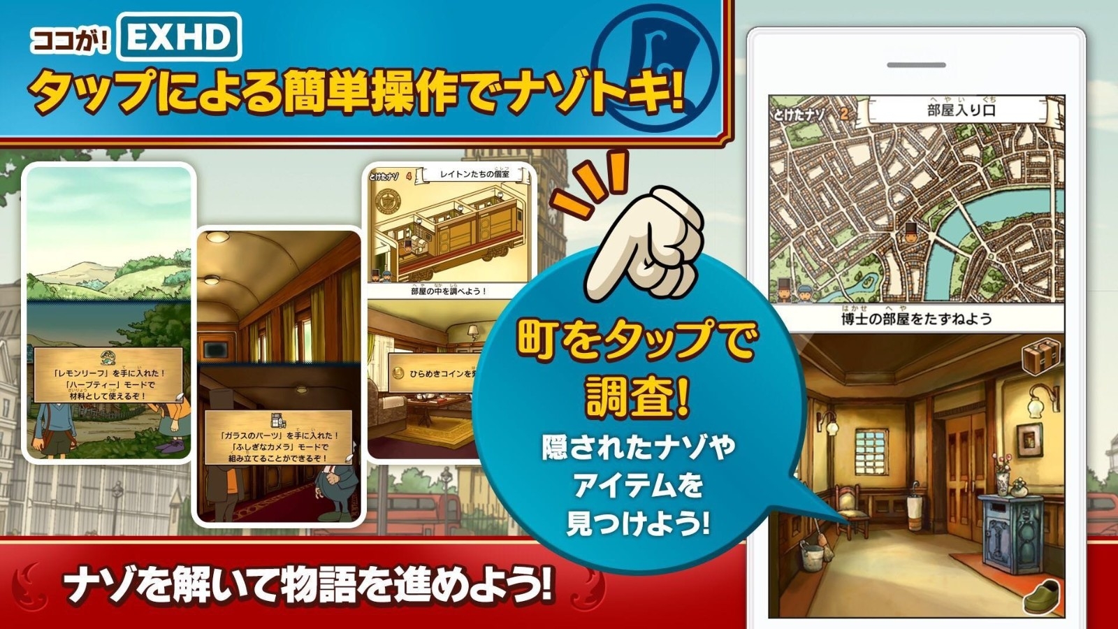 雷顿教授与恶魔之箱手游安卓最新版