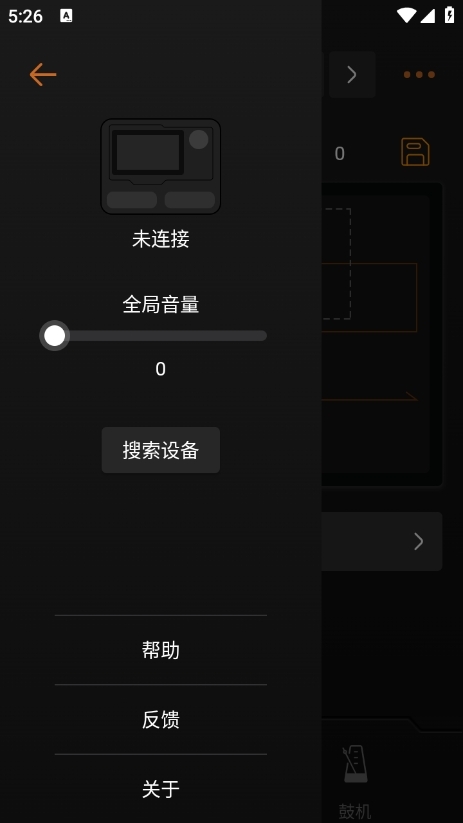 SONICLINK调音app最新版