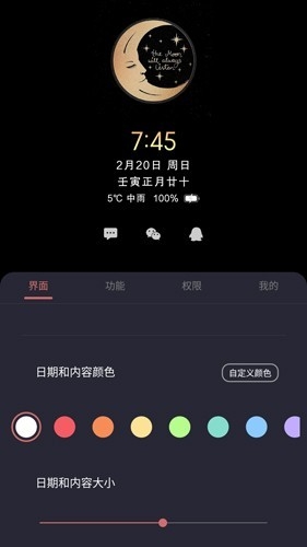 光氪息屏显示app2025最新版