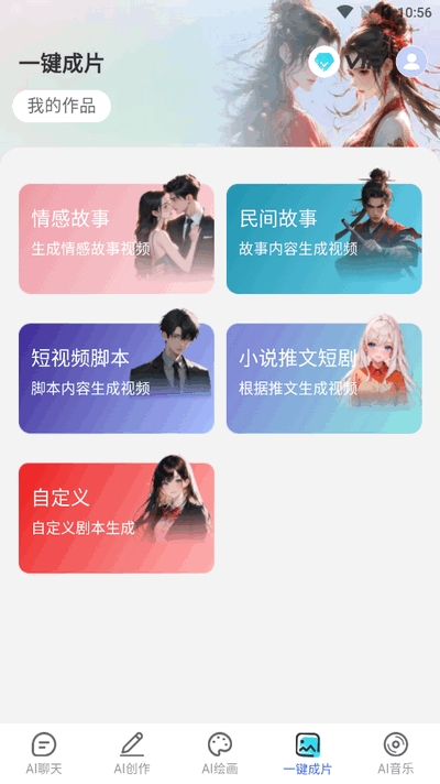 DeepAI智能助手APP免费手机版