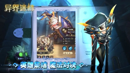 异界迷林手游安卓版