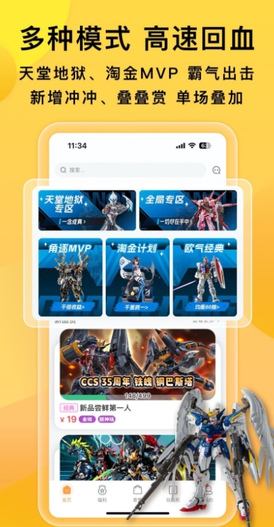 欧气赏官方版