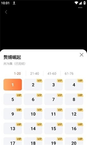 烈火短剧app手机版