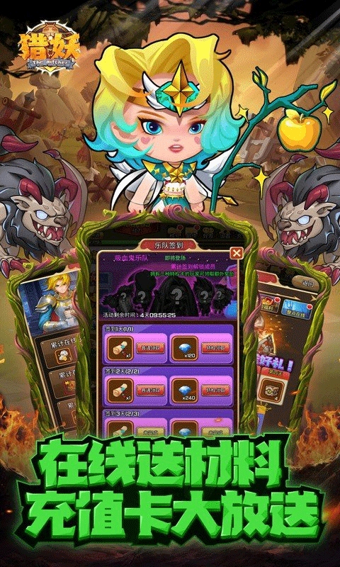 猎妖手游安卓正版