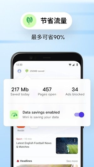 Opera Mini浏览器最新版