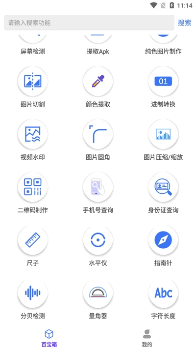 品盛百宝箱APP官方最新手机版