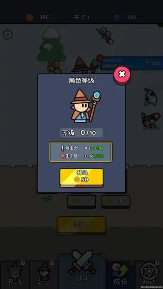 大佬来了小游戏免广告版