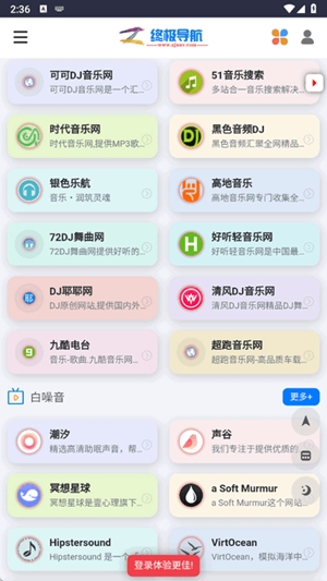 终极导航app官方版