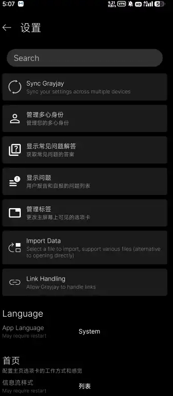 Grayjay视频安卓版