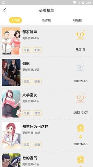 funbe韩漫官方版