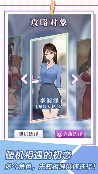 我的一万次初恋官方最新正版