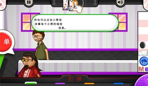 老爹冷饮店官方正版